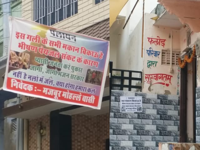 जयपुर के इस गाँव के लोग अचानक पलायन करने लगे हैं, इसका कारण उन्होंने खुद दिया है जयपुर के इस गाँव के लोग अचानक पलायन करने लगे हैं, इसका कारण उन्होंने खुद दिया है