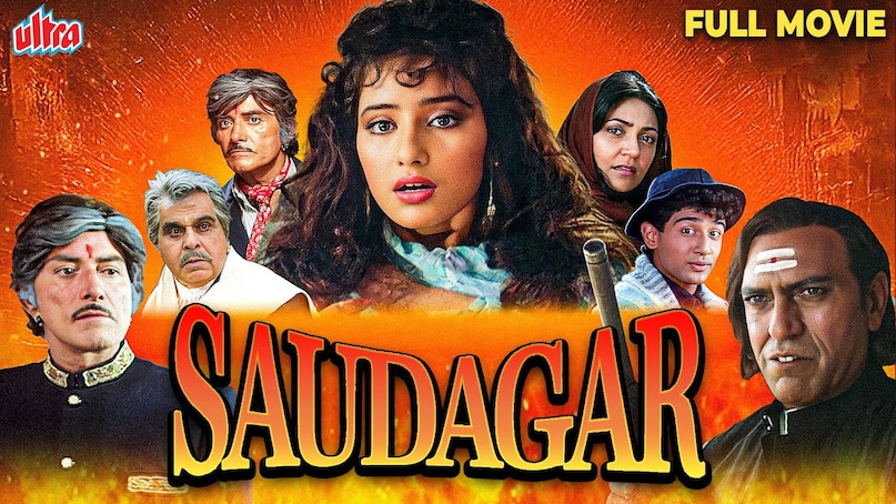 Rajkumar, Dilip Kumar, Saudagar, Saudagar box office Collection, Saudagar Budget, Best Movie Of 1991, राजकुमार, दिलीप कुमार, सौदागर, सौदागर बॉक्स ऑफिस कलेक्शन, सौदागर बजट, 1991 की सर्वश्रेष्ठ फिल्म Rajkumar, Dilip Kumar, Saudagar, Saudagar box office Collection, Saudagar Budget, Best Movie Of 1991, राजकुमार, दिलीप कुमार, सौदागर, सौदागर बॉक्स ऑफिस कलेक्शन, सौदागर बजट, 1991 की सर्वश्रेष्ठ फिल्म