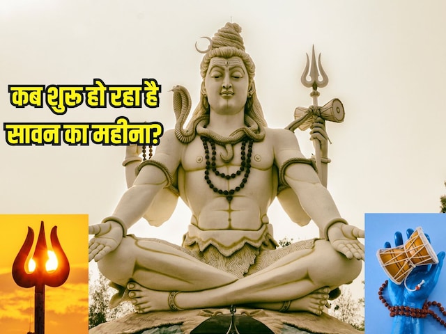 Sawan maas 2025 start and end date, shravan somvar Date List: कब शुरू हो रहा है श्रावण मास, कितने पड़ेंगे सावन सोमवार? जानें तारीख - News18 हिंदी