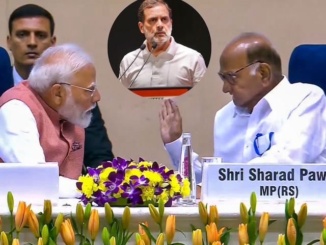 पवार का राहुल गांधी को झटका, इस मुद्दे पर 'इंडिया' से बनाई दूरी, तल्खी बढ़ी! पवार का राहुल गांधी को झटका, इस मुद्दे पर 'इंडिया' से बनाई दूरी, तल्खी बढ़ी!