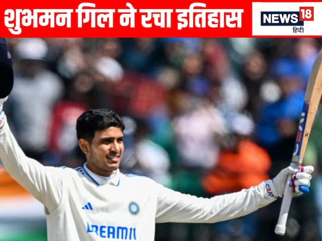 Shubman Gill scored history as soon as he became captain, century scored in England Shubman Gill scored history as soon as he became captain, century scored in England