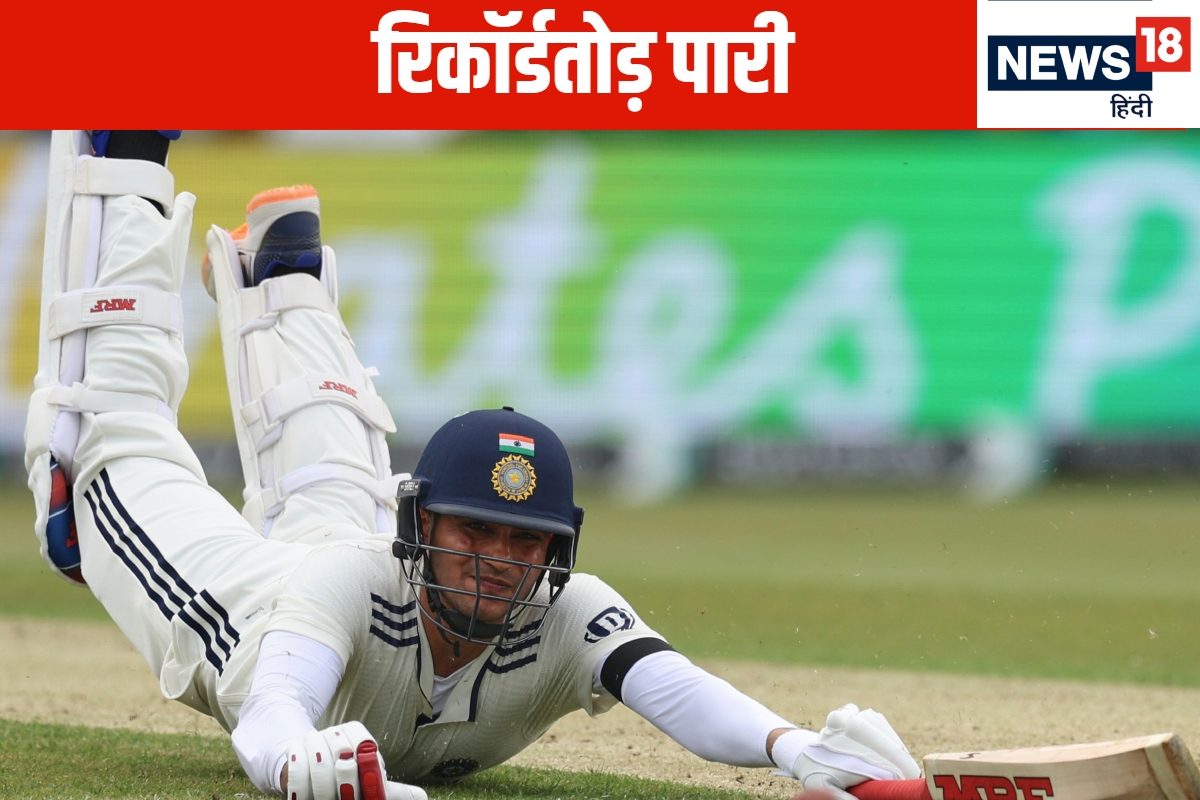 147 रन की पारी खेलकर शुभमन गिल ने सौरव गांगुली को छोड़ दिया पीछे