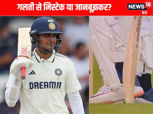 Ban or fine? On the first day, Shubman made a big mistake with Gill, wearing black socks Ban or fine? On the first day, Shubman made a big mistake with Gill, wearing black socks