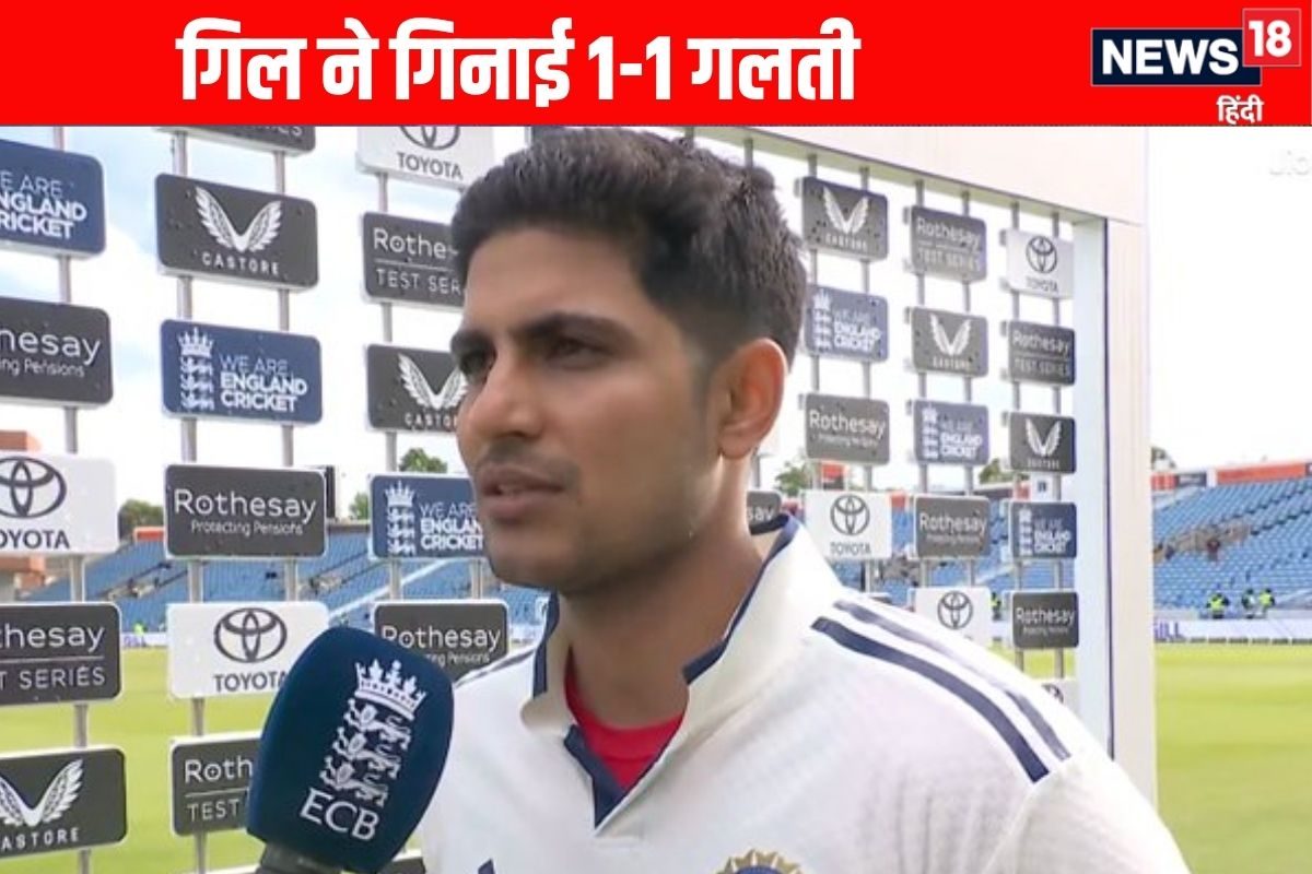 IND vs ENG: हार के बाद शुभमन गिल ने यशस्वी जायसवाल को ताना मारा