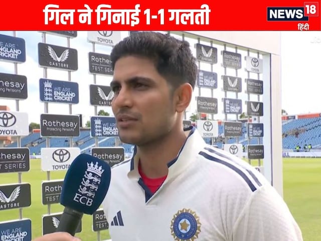 IND Vs Eng: Shubman Gill taunted Yashasvi Jaiswal after defeat IND Vs Eng: Shubman Gill taunted Yashasvi Jaiswal after defeat