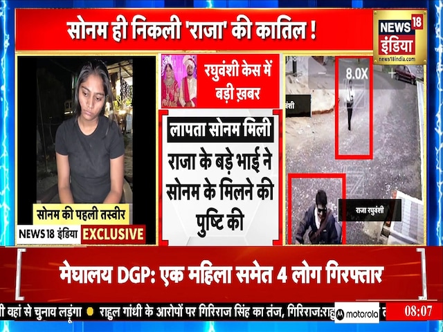 काली पैंट, काला टी-शर्ट... सोनम रघुवंशी की फोटो, जिसे देख घरवाले रह गए हैरान काली पैंट, काला टी-शर्ट... सोनम रघुवंशी की फोटो, जिसे देख घरवाले रह गए हैरान