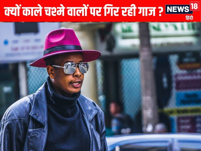 काले चश्मे और टोपी वालों से खौफ खाया मुस्लिम देश, देखते ही पड़ जाता है पीछे!