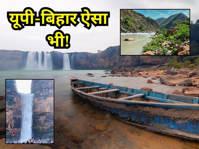 Leave this mountainous area in summer, UP-Bihar for cold weather and greenery ... Leave this mountainous area in summer, UP-Bihar for cold weather and greenery ...