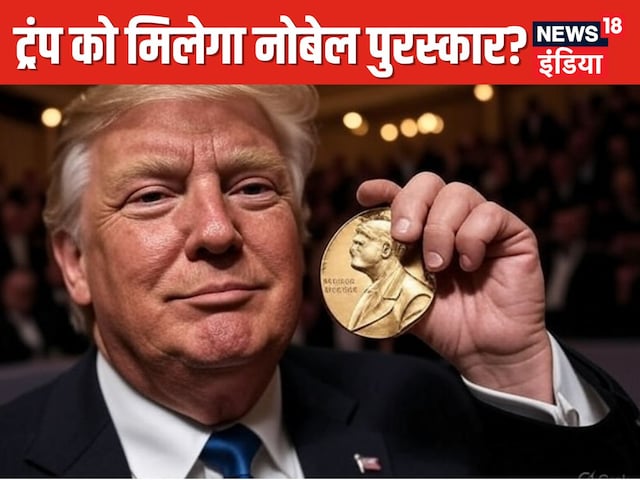 I will not get the Nobel Prize ... Pakistan sent the name, Trump's spill pain I will not get the Nobel Prize ... Pakistan sent the name, Trump's spill pain