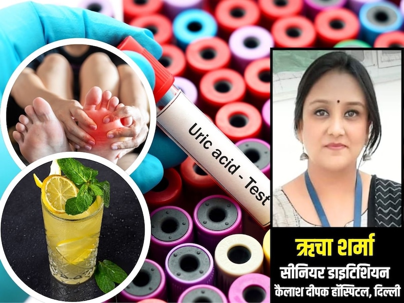 When the problem of uric acid increases, medicines have to be taken on the advice of a doctor, because ignoring uric acid can cause kidney failure. People consume all things to control it. But, let us tell you that some healthy drinks can be more effective in this problem. Now the question is, which drinks should be taken to avoid uric acid? Can any drinks remove uric acid? Kailash Deepak Hospital, Senior Dietician Richa Sharma of Kailash Deepak Hospital, is telling about this about this.