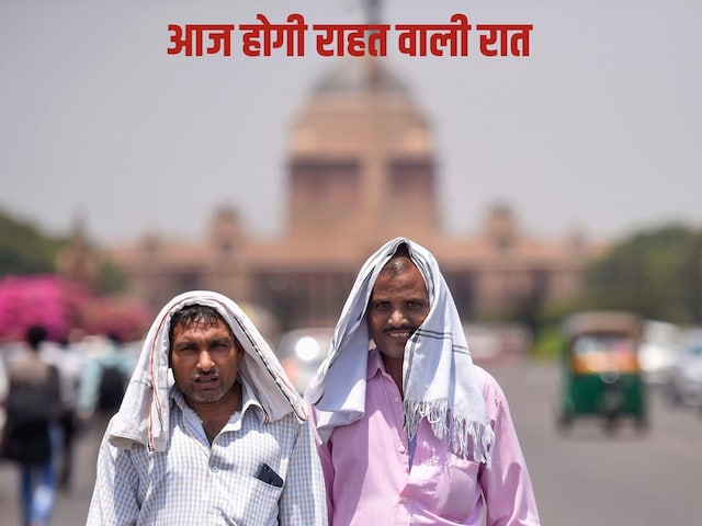 भीषण गर्मी के बीच IMD का ऑरेंज अलर्ट, आज रात से बदलेगा मौसम का मिजाज