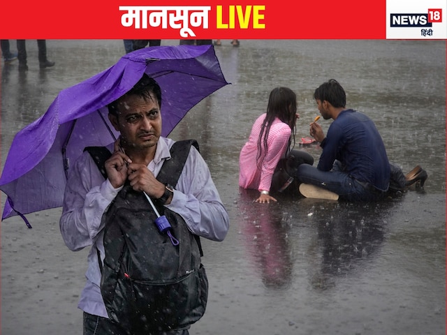 ओडिशा से केरल तक मूलाधार बारिश, जानें बिहार-यूपी और दिल्ली का हाल ओडिशा से केरल तक मूलाधार बारिश, जानें बिहार-यूपी और दिल्ली का हाल