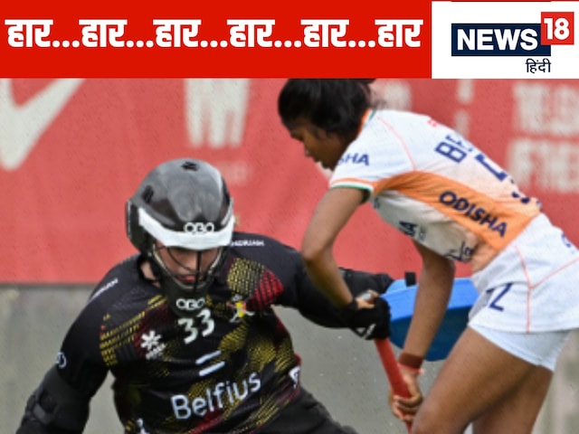 Women's hockey team's sixth consecutive defeat, the points slip in the points table