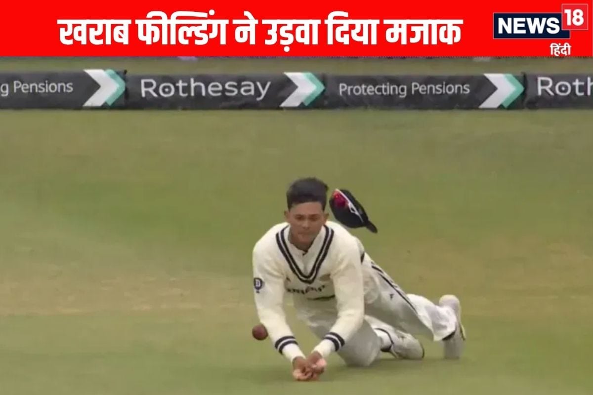 'मेरी एकेडमी अच्छा कर रही..' टीम इंडिया की फील्डिंग का क्रिकेटर ने उड़ाया मजाक