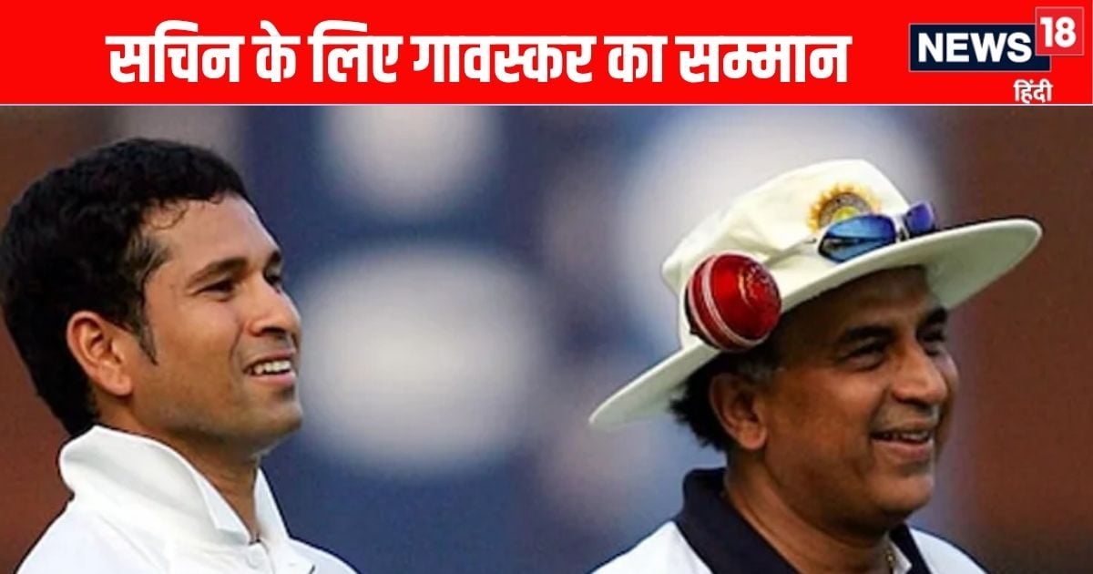 ‘मेरे लिए तेंदुलकर हमेशा ऊपर…’ ECB पर भड़के सुनील गावस्कर, ट्रॉफी से जुड़ा पूरा मामला
