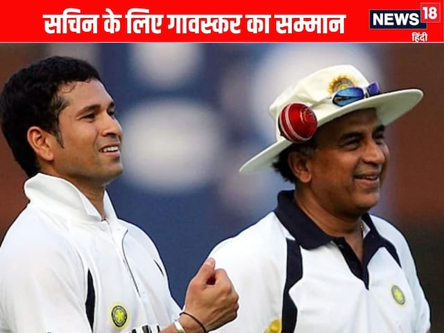 'Tendulkar always up for me ...' Sunil Gavaskar rages on ECB 'Tendulkar always up for me ...' Sunil Gavaskar rages on ECB