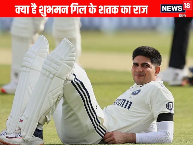Gill did not hit a century like this, had to change in batting style, coach disclosure Gill did not hit a century like this, had to change in batting style, coach disclosure