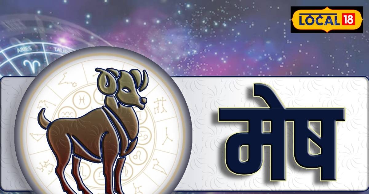 Aaj Ka Mesh Rashifal: मेष राशि वालों की आज बल्ले-बल्ले! खूब बरसेगा धन, कोई बड़ी डील लगेगी हाथ, करें ये उपाय