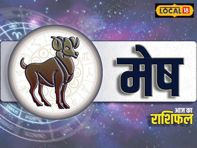 मेष राशि वालों की आज बल्ले-बल्ले! खूब बरसेगा धन, कोई बड़ी डील लगेगी हाथ, करें ये उपाय मेष राशि वालों की आज बल्ले-बल्ले! खूब बरसेगा धन, कोई बड़ी डील लगेगी हाथ, करें ये उपाय
