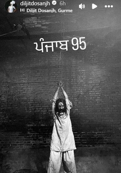 Punjab 95, Diljit Dosanjh, Punjab 95 Movie, Punjab 95 New Poster, Punjab 95 Film, Diljit Dosanjh, Punjab 95 posters, Diljit Dosanjh Punjab 95 posters, Punjab 95 release date