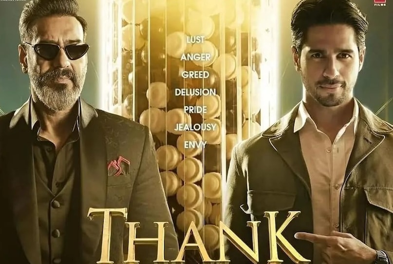 ajay devgn, thank god movie, ajay devgn flop films, ajay devgn flop comedy film thank god, thank god budget, thank god box office collection, अजय देवगन, थैंक गॉड फिल्म, अजय देवगन फ्लॉप फिल्में, थैंक गॉड बजट, थैंक गॉड बॉक्स ऑफिस कलेक्शन ajay devgn, thank god movie, ajay devgn flop films, ajay devgn flop comedy film thank god, thank god budget, thank god box office collection, अजय देवगन, थैंक गॉड फिल्म, अजय देवगन फ्लॉप फिल्में, थैंक गॉड बजट, थैंक गॉड बॉक्स ऑफिस कलेक्शन
