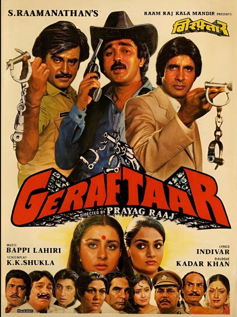 This Is The Only Film Where Amitabh Bachchan, Rajinikanth And Kamal Haasan Acted Together