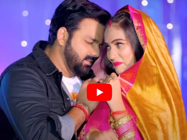 Pawan Singh, a lot of dance in 'Mehraru Milel Ga', got 4 crore views