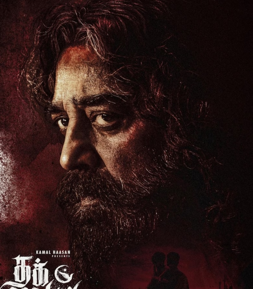 Kamal Haasan, trisha krishnan, thug life film, thug life budget box office collection, thug life on ot, thug life netflix, Kamal Haasan, Thug Life Film, Kamal Haasan Thug Life, Thug Life Life Oti, Thug Life Life Life Life Life Netflix Kamal Haasan, trisha krishnan, thug life film, thug life budget box office collection, thug life on ot, thug life netflix, Kamal Haasan, Thug Life Film, Kamal Haasan Thug Life, Thug Life Life Oti, Thug Life Life Life Life Life Netflix