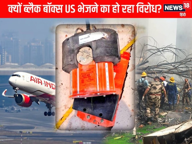  ब्‍लैक बॉक्‍स US भेजने को लेकर तकरार, क्‍या साजिश की है आशंका?