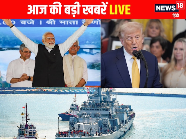 ट्रंप को हाथ-पांव फूलने वाली बीमारी, NAVY को मिलेगा INS निस्तर, बड़ी खबरें