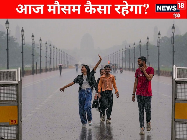 बंगाल की खाड़ी में बवंडर, 6 राज्यों में मूसलाधार बारिश, दिल्ली में रेड अलर्ट बंगाल की खाड़ी में बवंडर, 6 राज्यों में मूसलाधार बारिश, दिल्ली में रेड अलर्ट