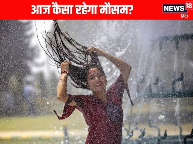 बंगाल की खाड़ी से बिहार पहुंची आफत, पटना में मूसलाधार बारिश, दिल्ली में अलर्ट बंगाल की खाड़ी से बिहार पहुंची आफत, पटना में मूसलाधार बारिश, दिल्ली में अलर्ट