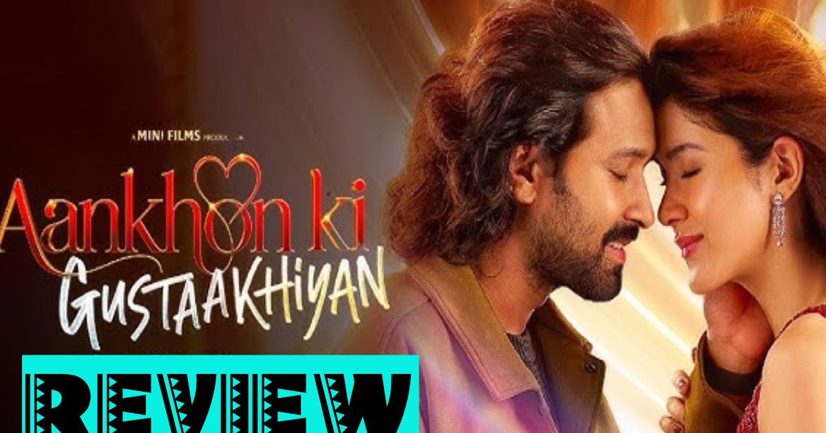 Aankhon Ki Gustaakhiyan Movie Review: विक्रांत मैसी ने संभाली शनाया कपूर की डेब्यू फिल्म की कमान