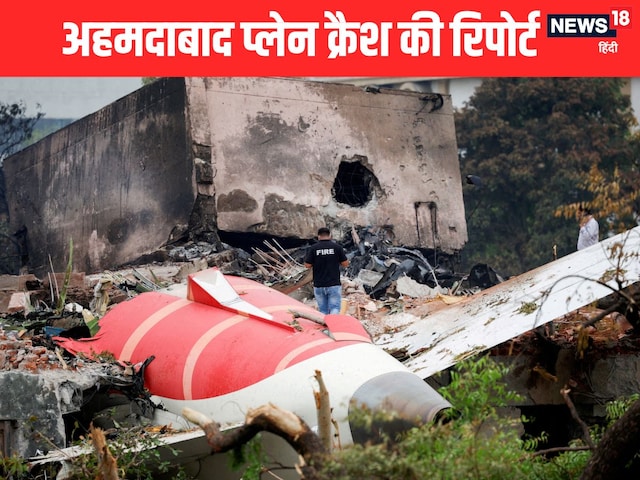 उड़ान भरते ही दोनों इंजन क्यों हुए बंद? अहमदाबाद क्रैश में चौंकाने वाला खुलासा