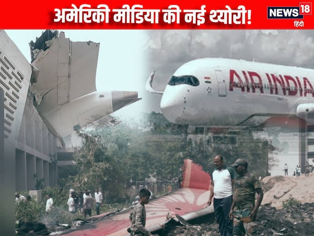 Play on plane crash report ... New story of AI171 from American, got this answer Play on plane crash report ... New story of AI171 from American, got this answer