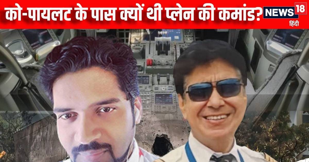 को-पायलट के पास था प्‍लेन का कंट्रोल, टेकऑफ के वक्‍त कहां बिजी थे कैप्‍टन?