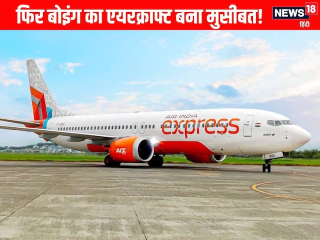दोहा को उड़ा एयर इंडिया का प्लेन, अचानक आई ऐसी मुसीबत, सूखी पैसेंजर्स की जान! दोहा को उड़ा एयर इंडिया का प्लेन, अचानक आई ऐसी मुसीबत, सूखी पैसेंजर्स की जान!