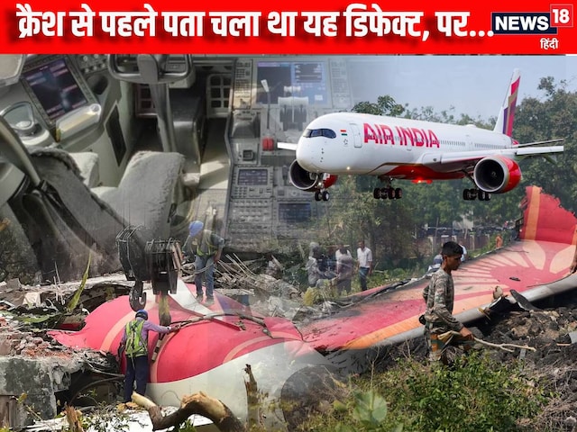 इंजन में कोई गड़बड़ी... प्लेन क्रैश की रिपोर्ट पर क्या बोले एयर इंडिया के CEO?