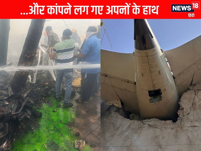  अपनों को हॉस्पिटल से आया था बुलावा, नई खबर सुन कांपा शरीर