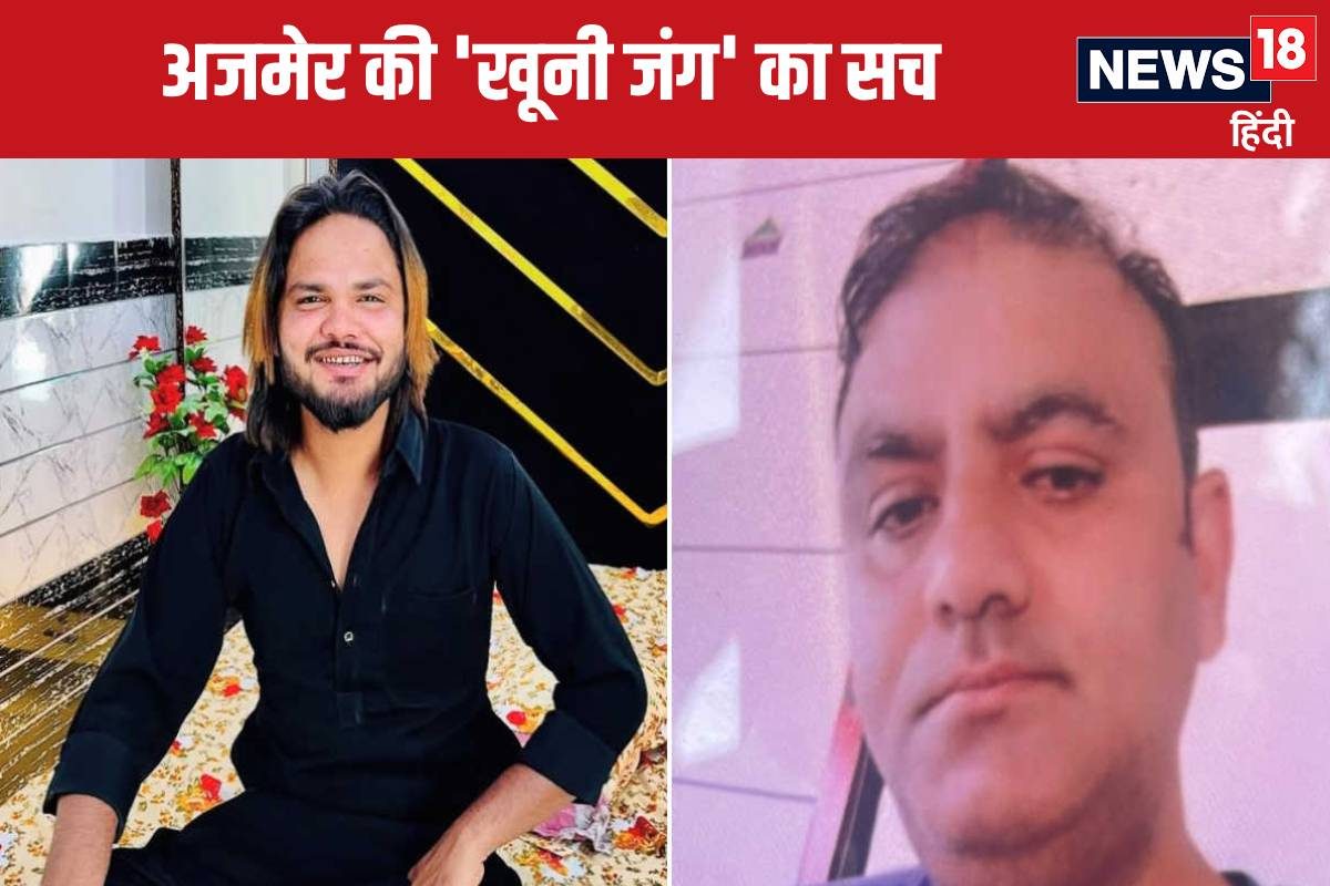 अजमेर डबल मर्डर केस : 2 इंसानों की जान की कीमत महज 5 रुपये पढ़ें पूरी कहानी