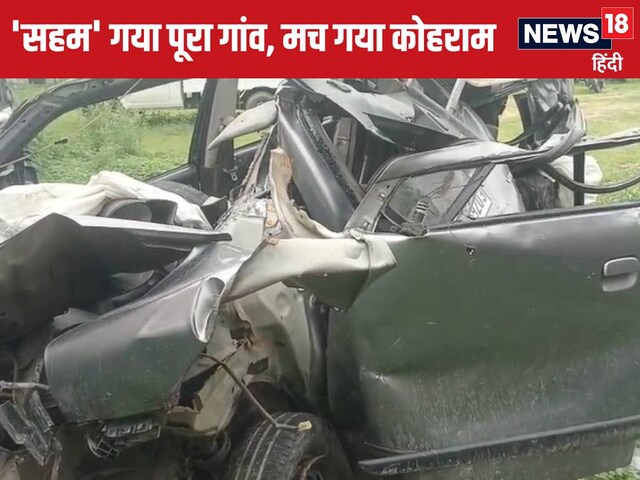 'देव दर्शन' के लिए जा रहे एक ही गांव के 4 युवा दोस्तों की एक साथ मौत