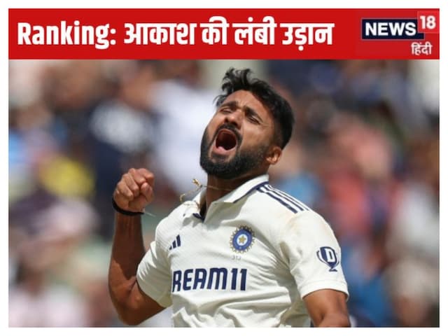ICC Rankings: Akash Deep jumped 39 places, career best ranking ... ICC Rankings: Akash Deep jumped 39 places, career best ranking ...