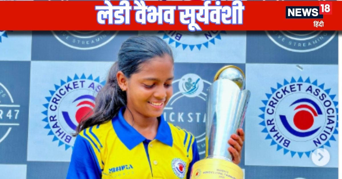 वैभव सूर्यवंशी की तरह ताबड़तोड़ बैटिंग, उम्र भी 14 साल, कौन है बिहार की अक्षरा, जिनकी ‘बॉस बेबी’ से हो रही तुलना