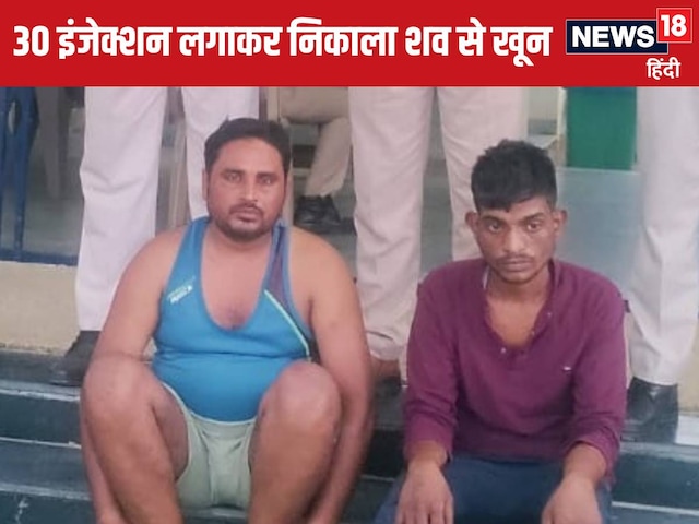 पत्नी को वश में करने के लिए चाचा ने दी भतीजे की बलि, शव से निकालना था कलेजा