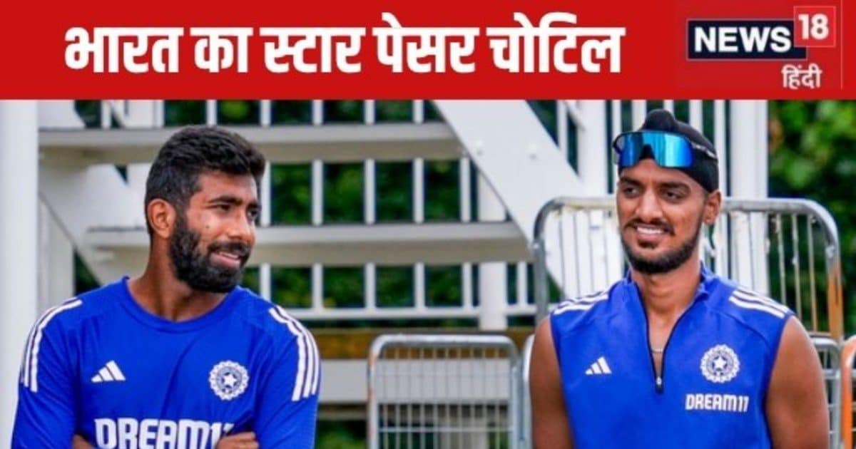 Arshdeep Singh injured | IND vs ENG 4th Test | अर्शदीप सिंह चोटिल, भारत को चौथे टेस्ट से पहले बड़ा झटका