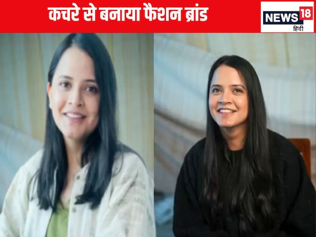 This girl started business with garbage, made special brand, turnover crossing 1 crore