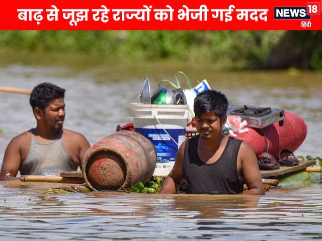 असम-उत्तराखंड से केरल तक बाढ़ में डूबे, केंद्र ने दी 1,066 करोड़ की फौरी राहत
