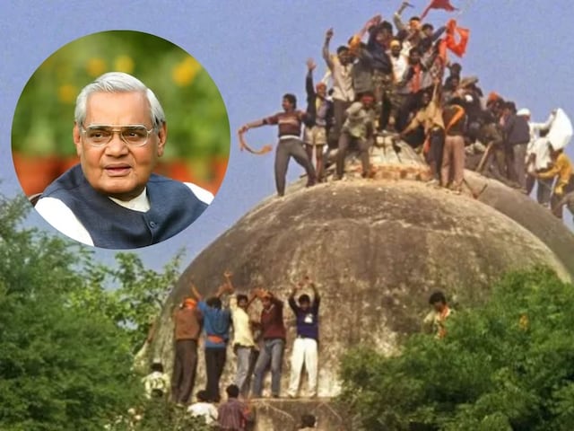 बाबरी केस सुलझाने का पूर्व PM अटल के पास था प्लान, फिर कहां फंस गया पेच? जानिए