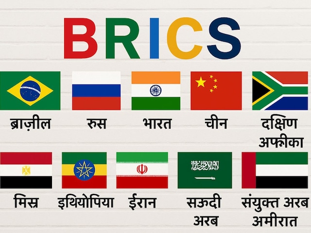 5 अक्षर और 5 देश... BRICS के नाम पर मत जाइए, अब सदस्यों की संख्या हो गई है 11