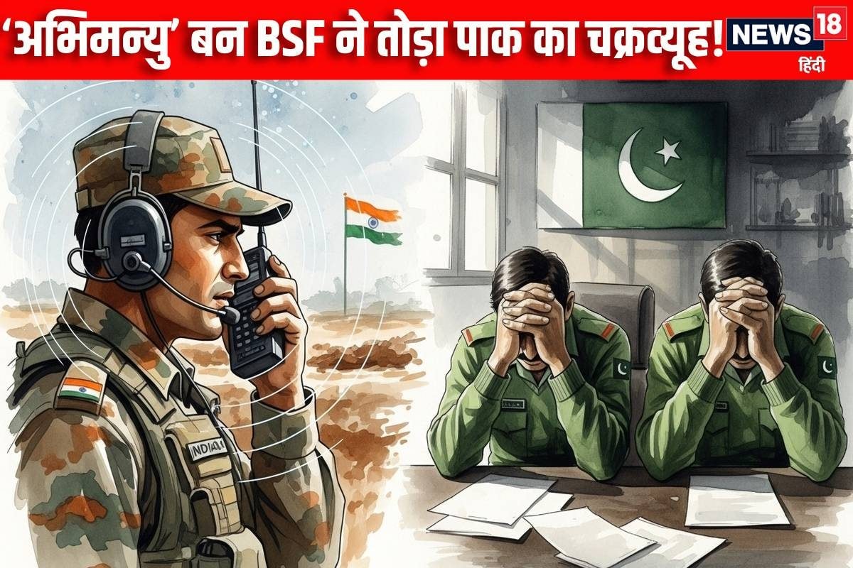 जब पाक के चक्रव्यूह में फंसी भारतीय सेना अभिमन्यु बन BSF ने पलटी थी बाजी